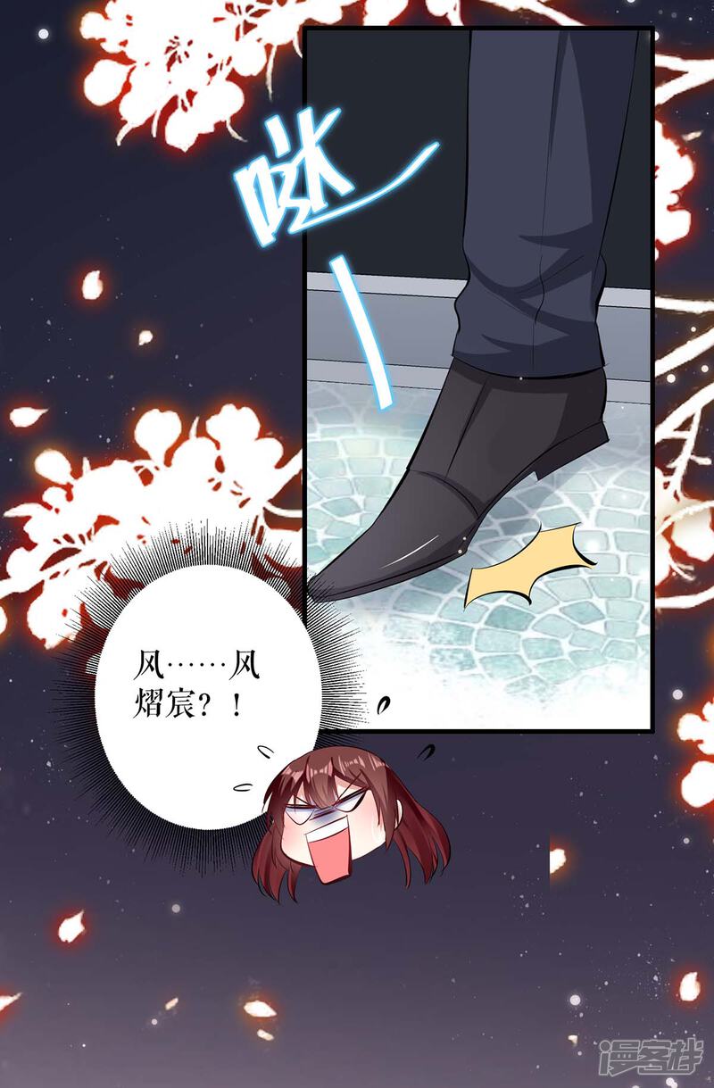 《天才酷宝》第103话 一起反抗 第21页