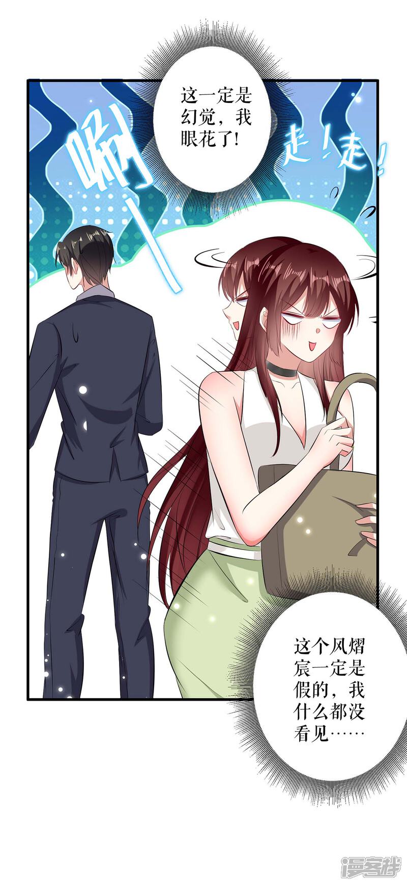 《天才酷宝》第103话 一起反抗 第23页