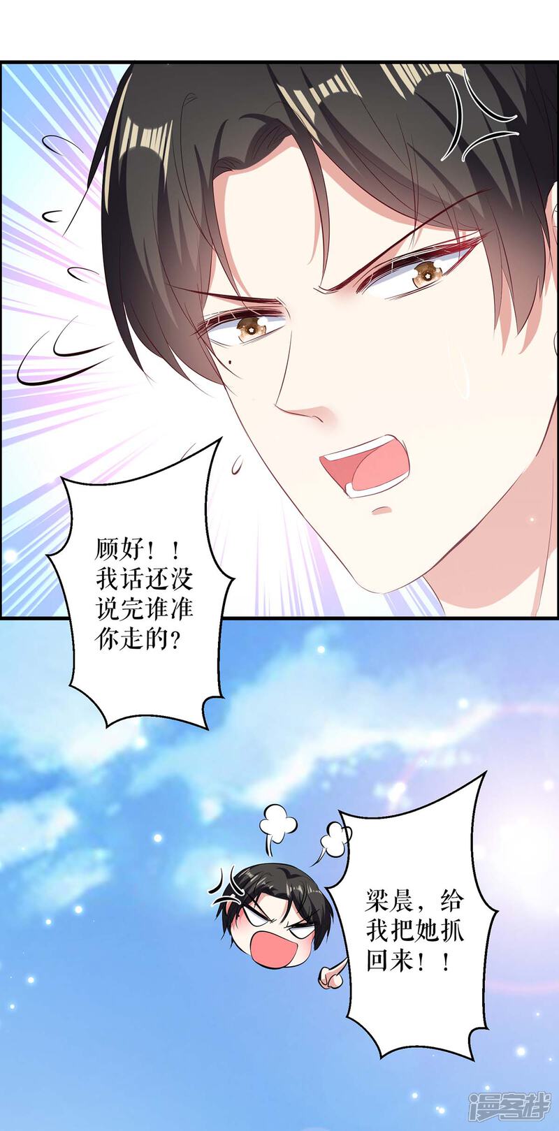 《天才酷宝》第103话 一起反抗 第24页