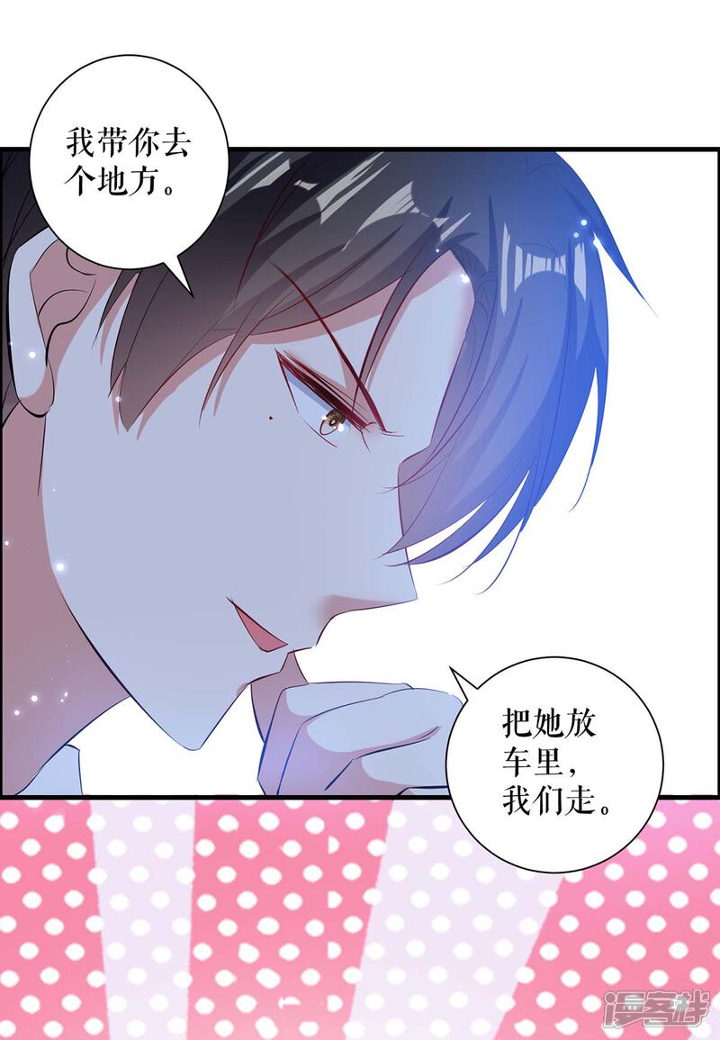 《天才酷宝》第103话 一起反抗 第26页