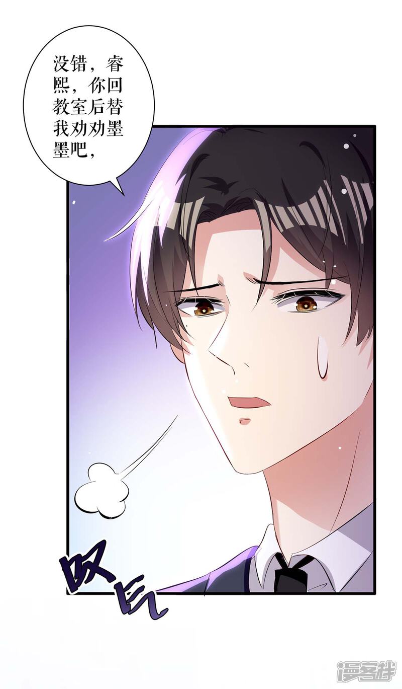 《天才酷宝》第103话 一起反抗 第2页