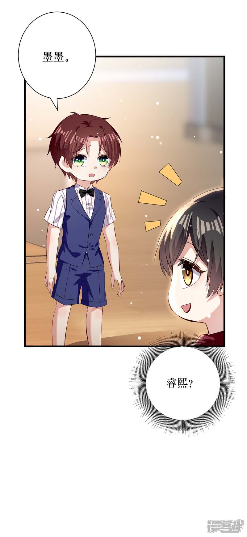 《天才酷宝》第103话 一起反抗 第6页