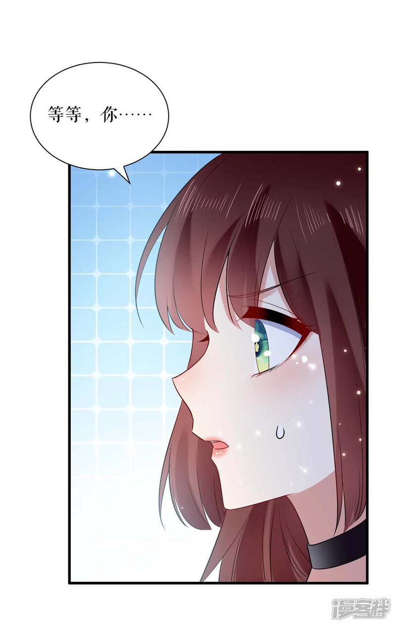 《天才酷宝》第104话 你得负责 第16页