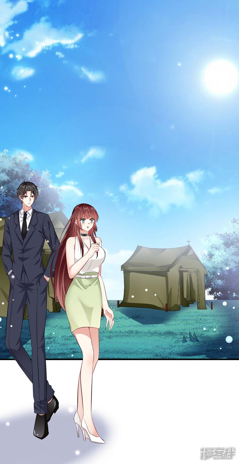 《天才酷宝》第104话 你得负责 第1页