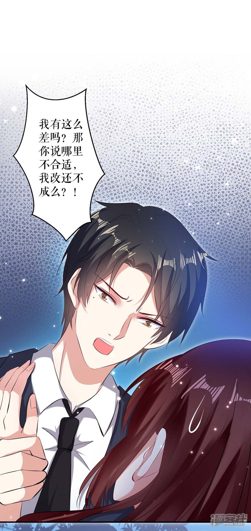 《天才酷宝》第104话 你得负责 第28页