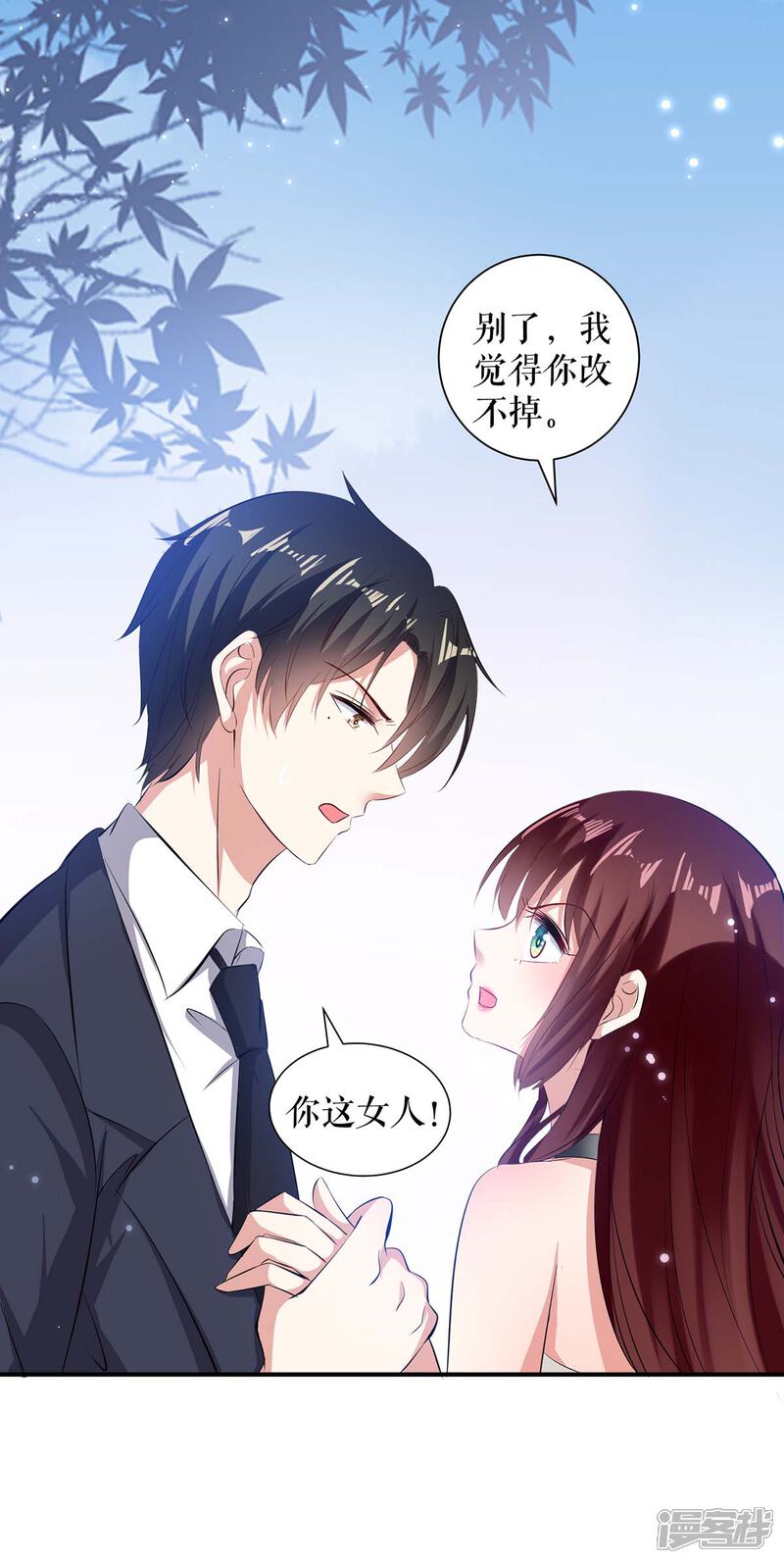 《天才酷宝》第104话 你得负责 第29页