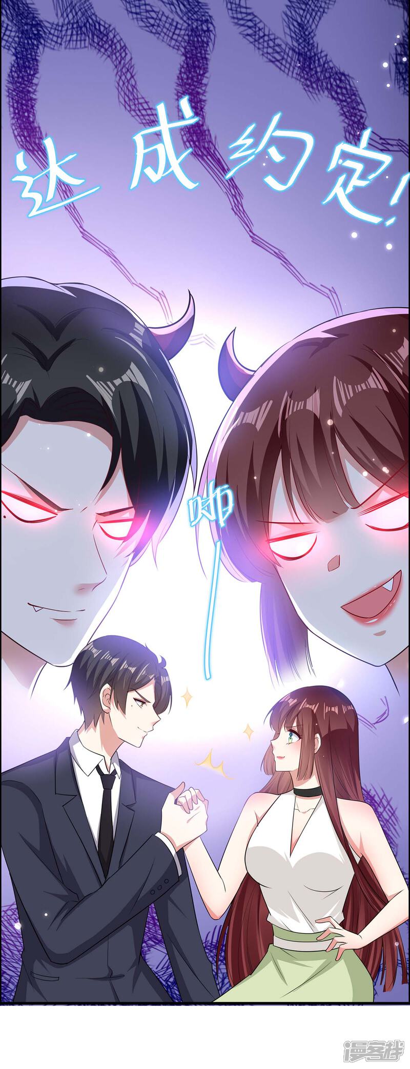 《天才酷宝》第105话 谈妥 第15页