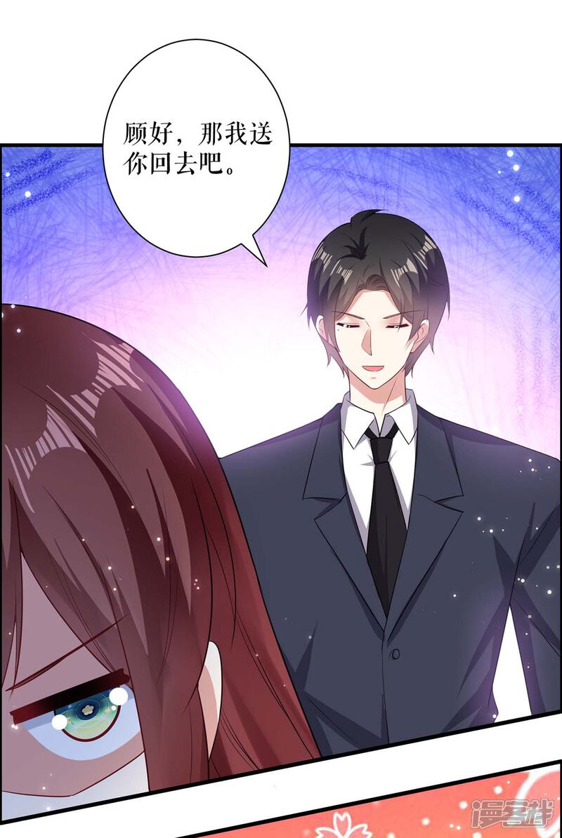 《天才酷宝》第105话 谈妥 第21页