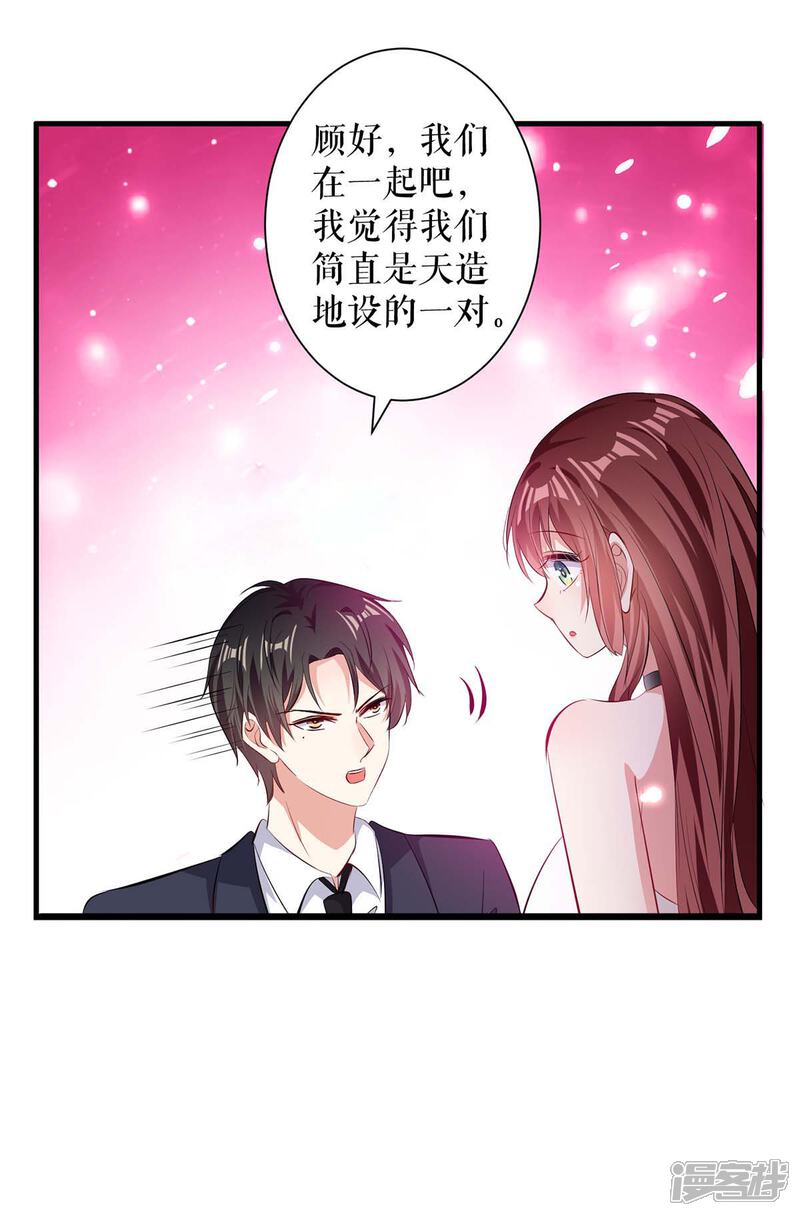 《天才酷宝》第105话 谈妥 第4页