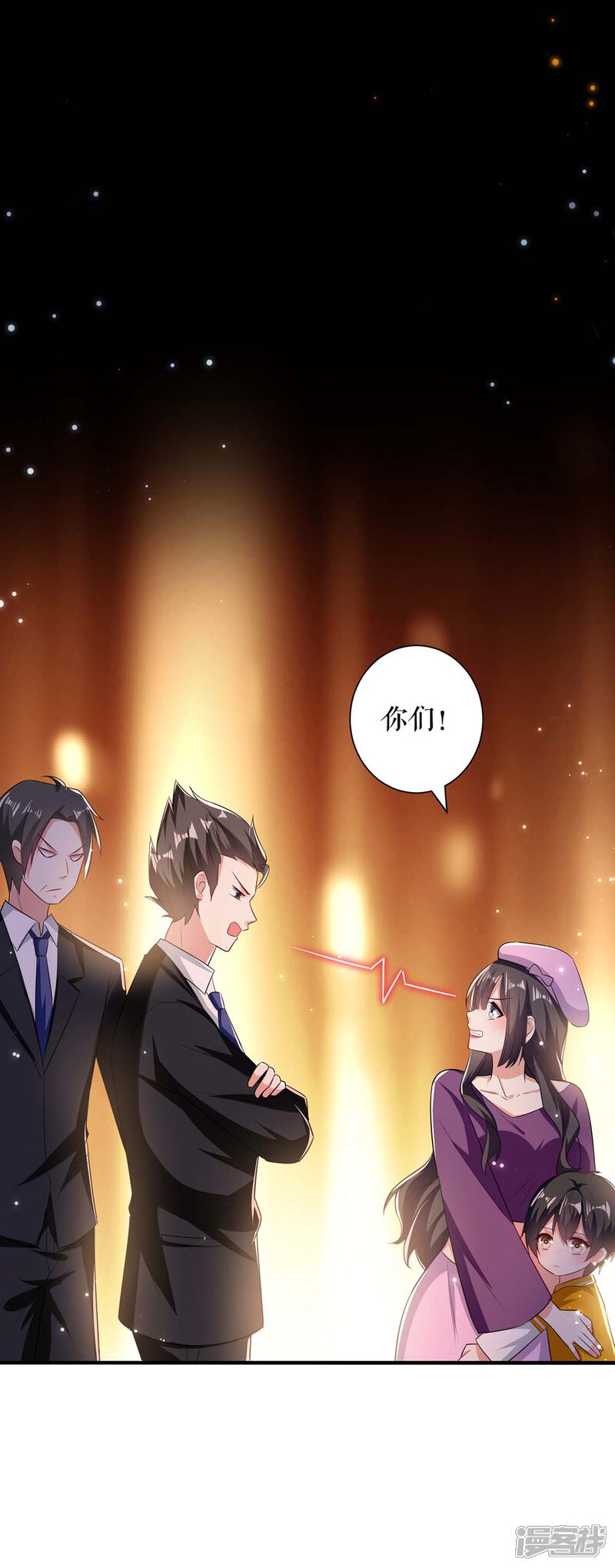 《天才酷宝》第106话 抢人大战 第21页