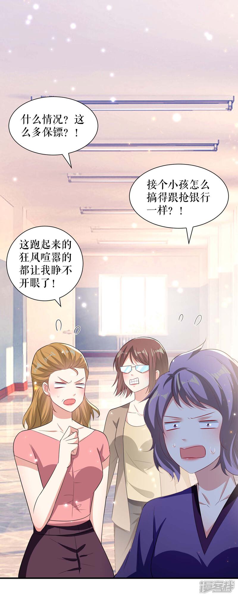 《天才酷宝》第106话 抢人大战 第5页