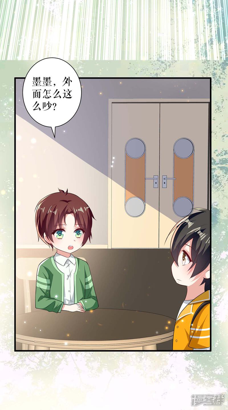 《天才酷宝》第106话 抢人大战 第9页