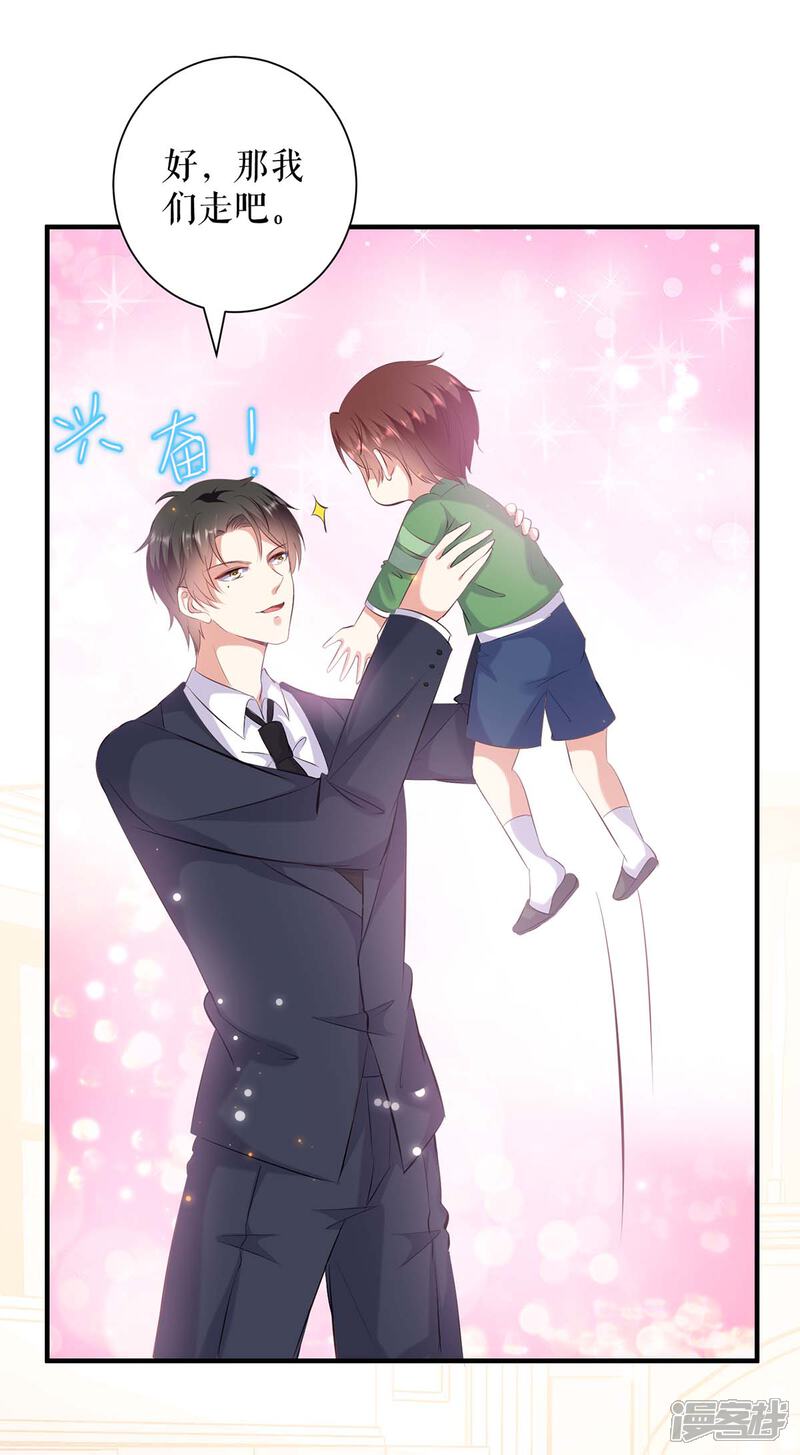 《天才酷宝》第108话 登门 第10页