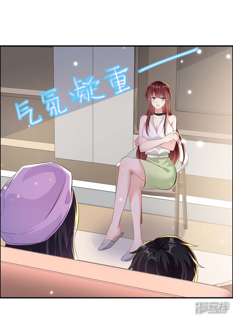 《天才酷宝》第108话 登门 第13页