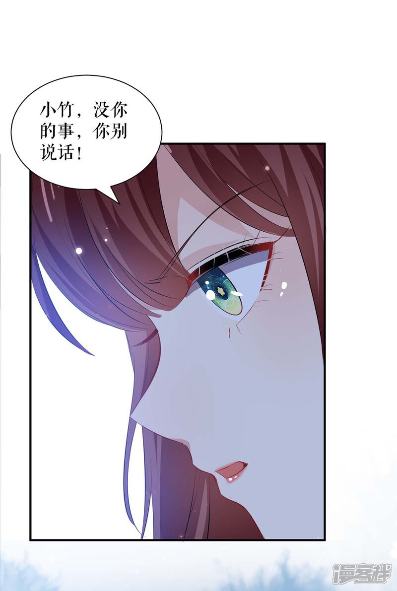 《天才酷宝》第108话 登门 第15页