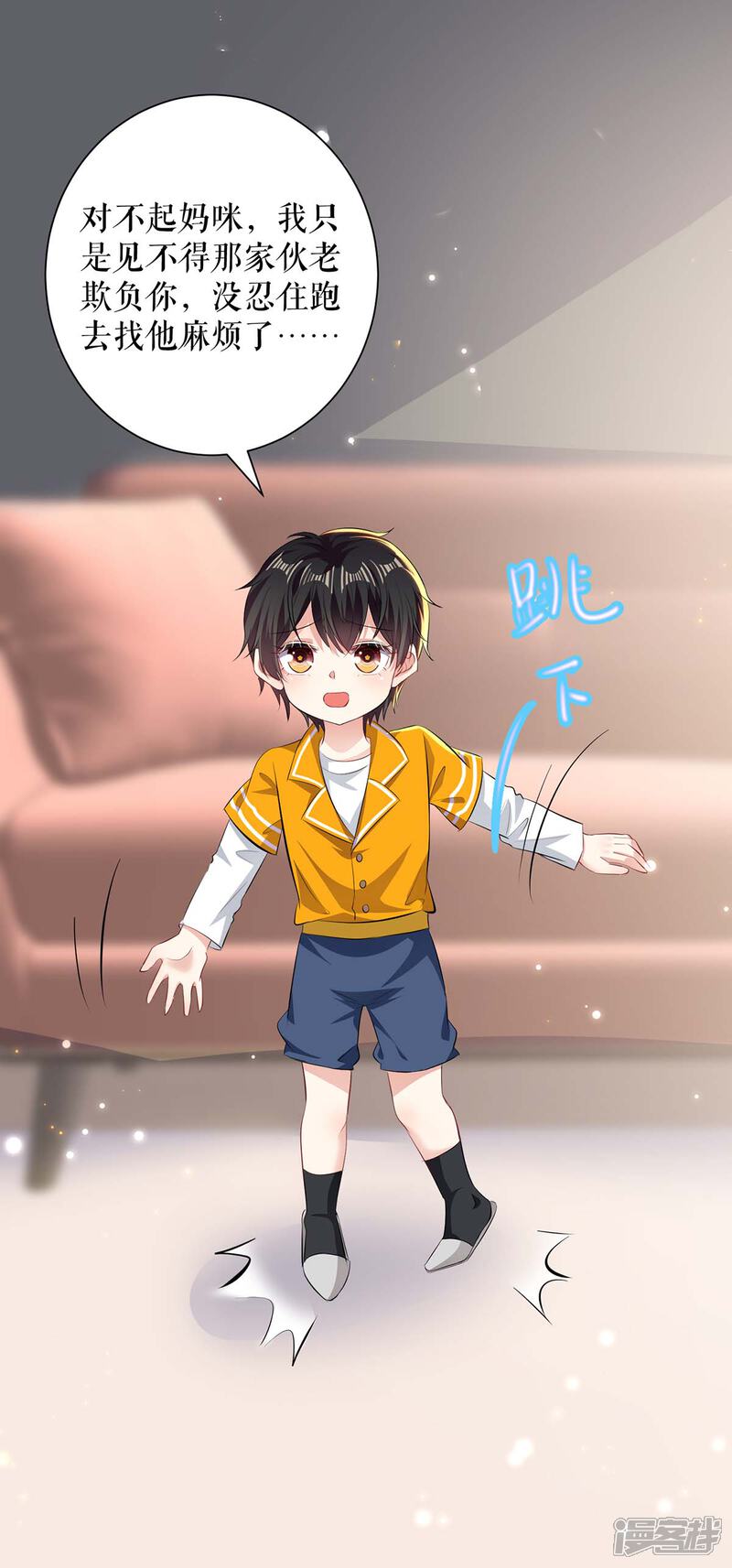 《天才酷宝》第108话 登门 第17页