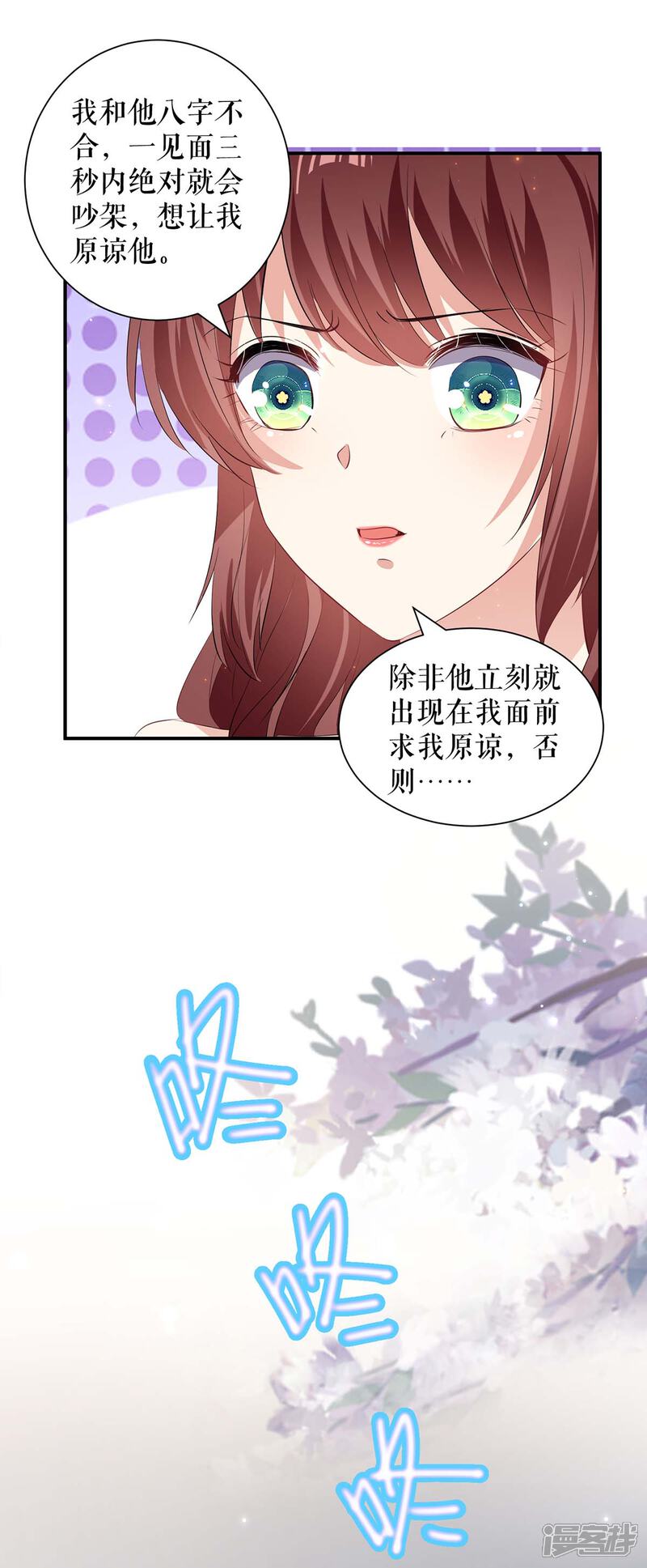 《天才酷宝》第108话 登门 第20页