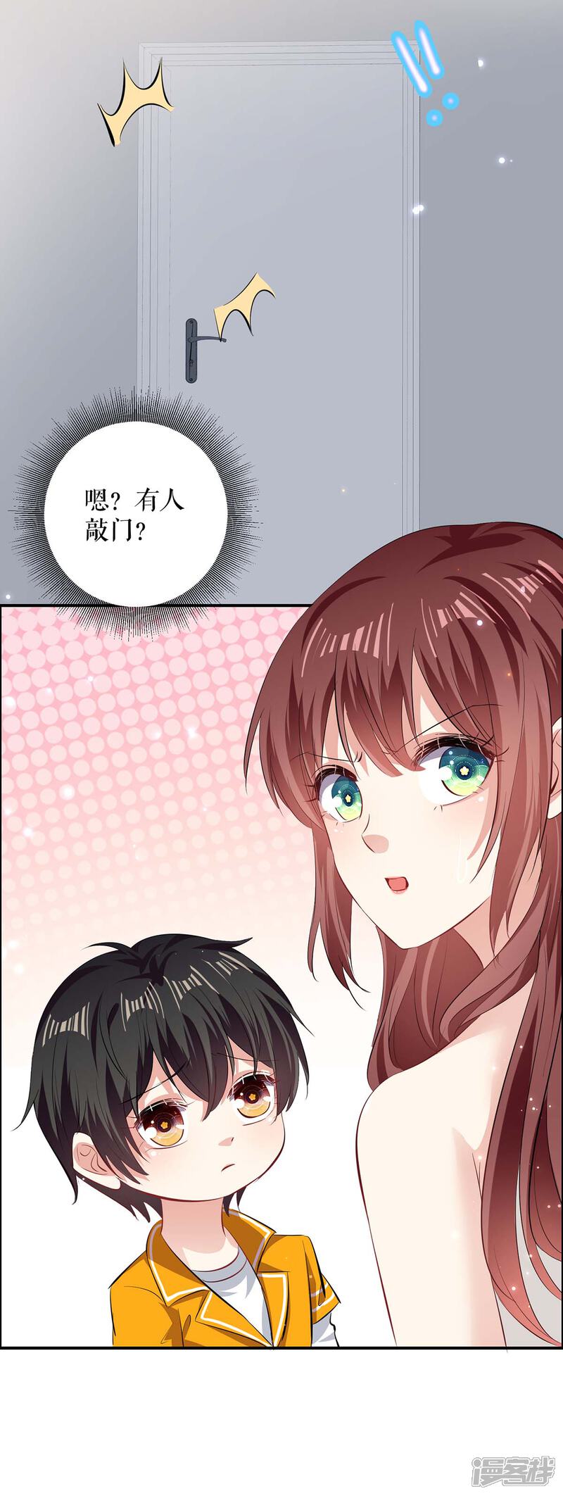 《天才酷宝》第108话 登门 第21页