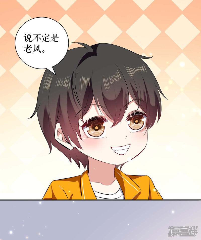 《天才酷宝》第108话 登门 第22页