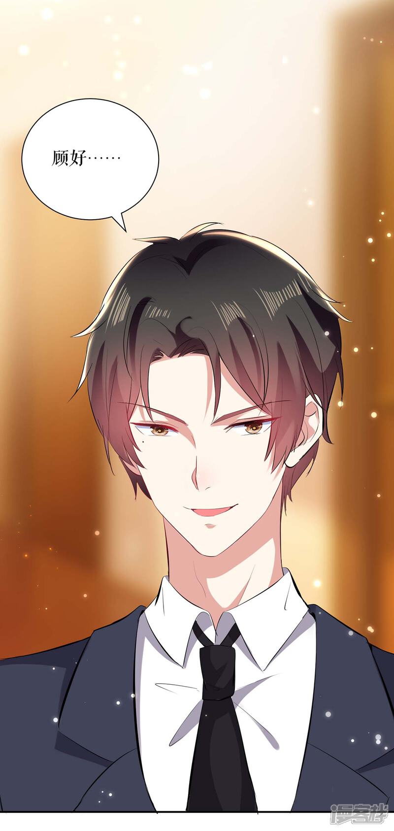 《天才酷宝》第108话 登门 第24页