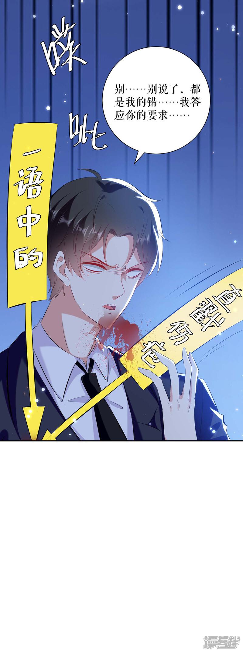 《天才酷宝》第108话 登门 第2页