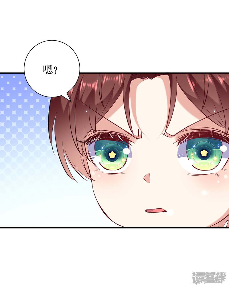 《天才酷宝》第108话 登门 第7页