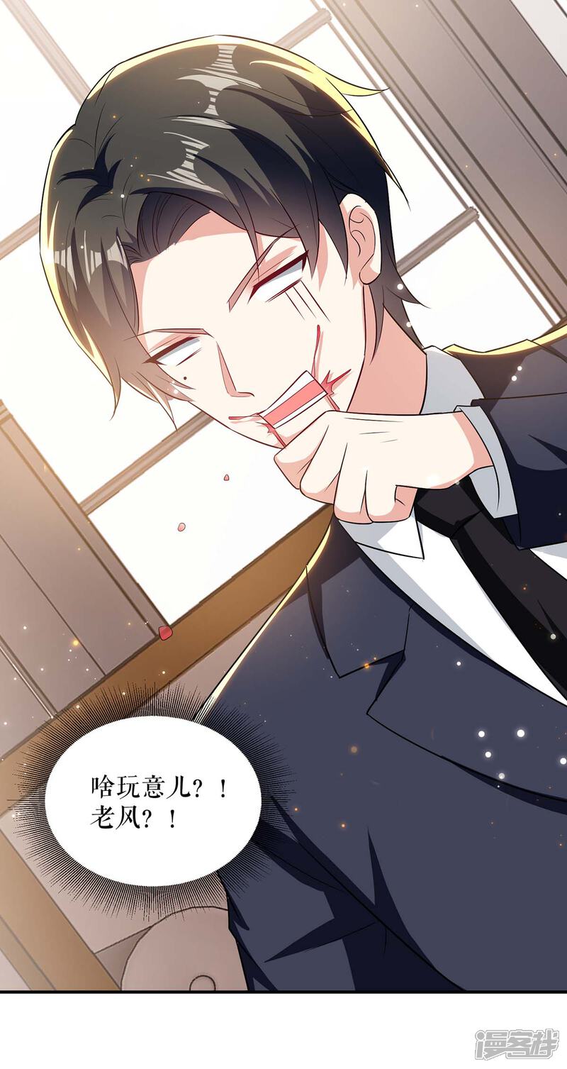 《天才酷宝》第107话 家庭教育 第12页