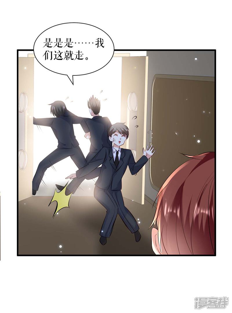 《天才酷宝》第107话 家庭教育 第1页