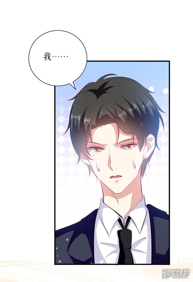 《天才酷宝》第107话 家庭教育 第27页