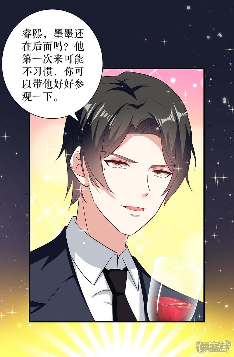 《天才酷宝》第107话 家庭教育 第9页