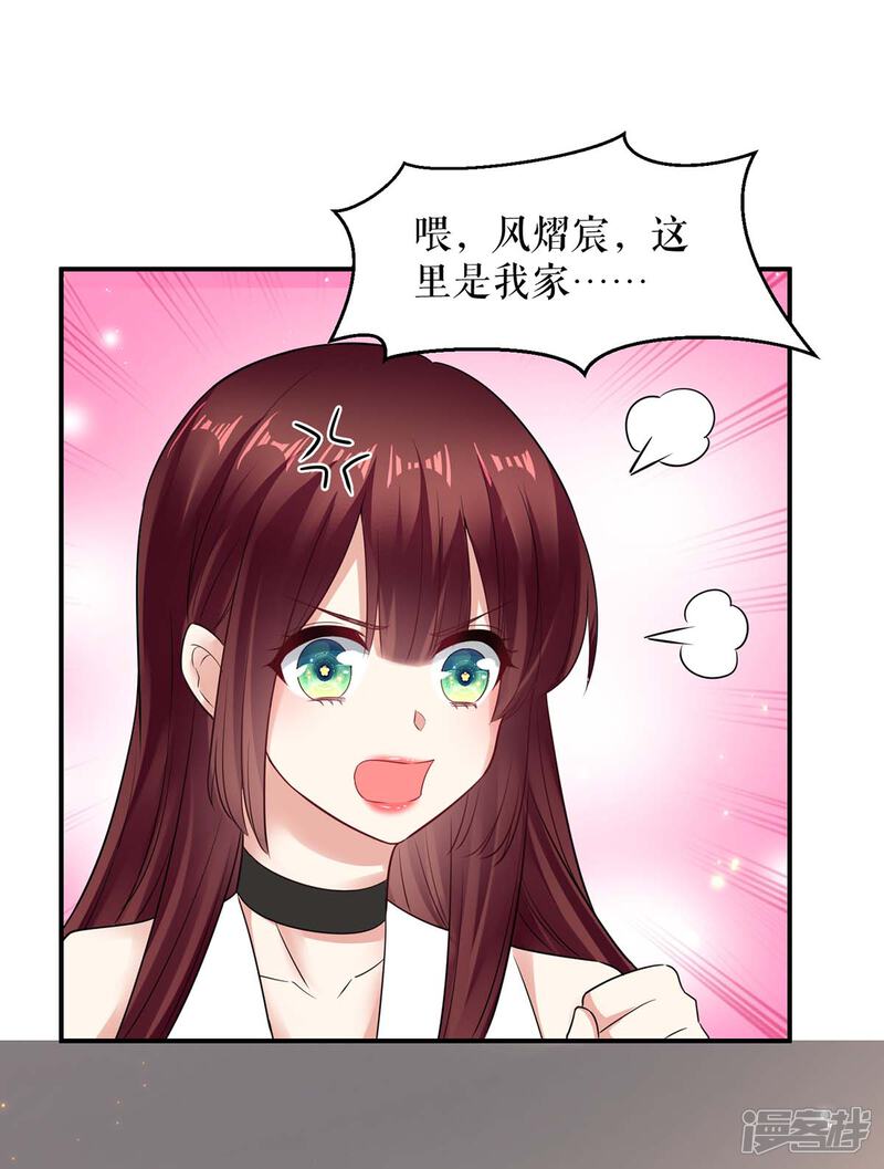《天才酷宝》第109话 霸总语录 第11页