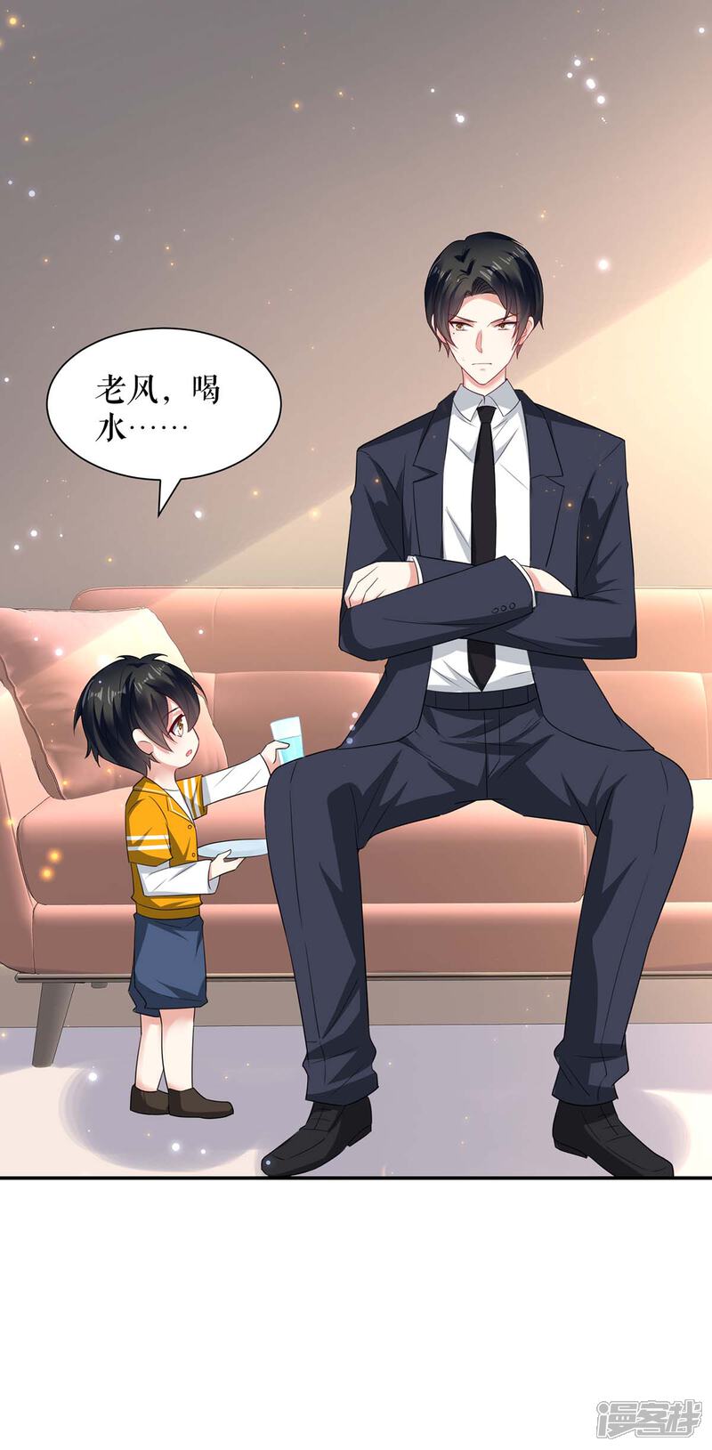 《天才酷宝》第109话 霸总语录 第12页