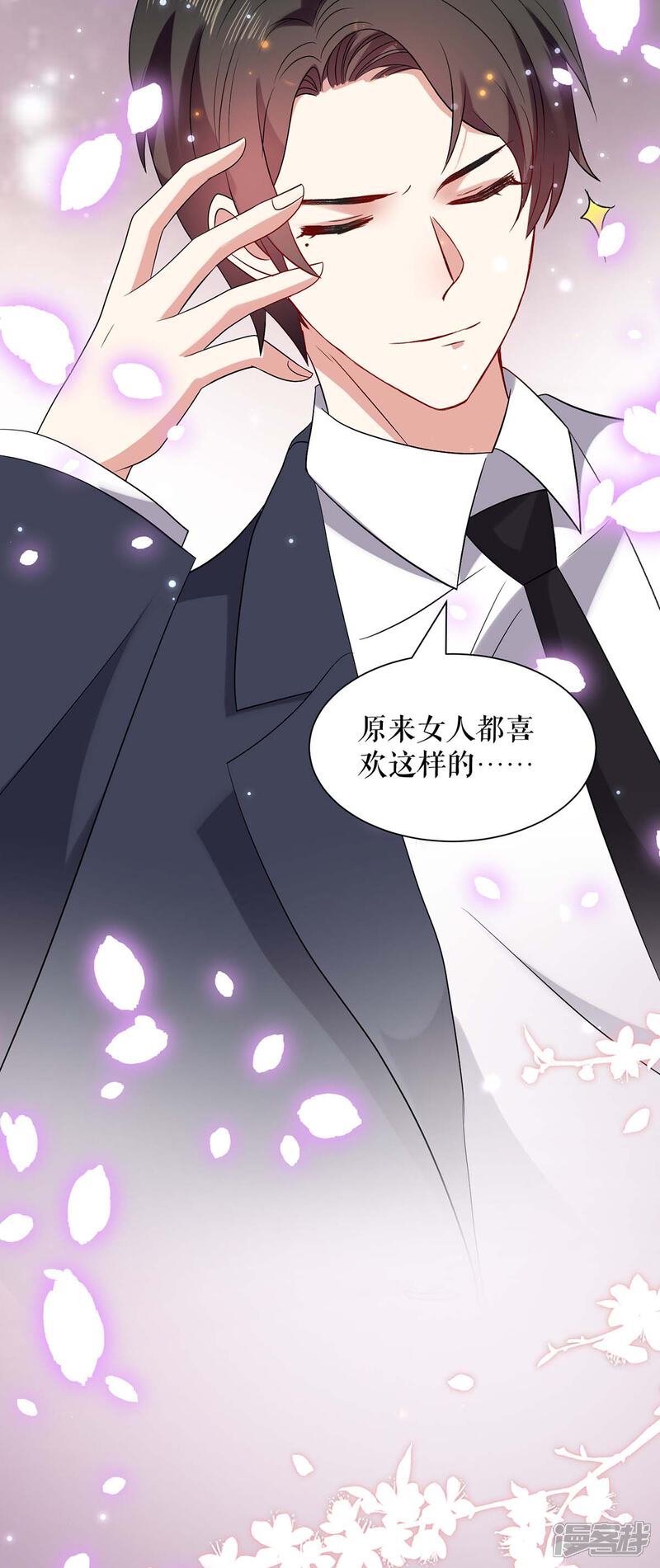 《天才酷宝》第109话 霸总语录 第29页