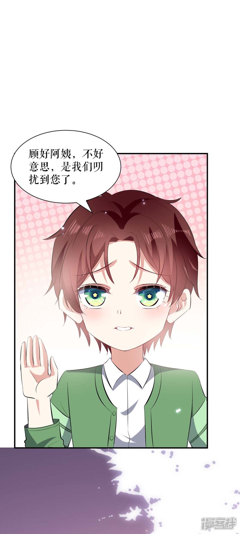 《天才酷宝》第109话 霸总语录 第3页