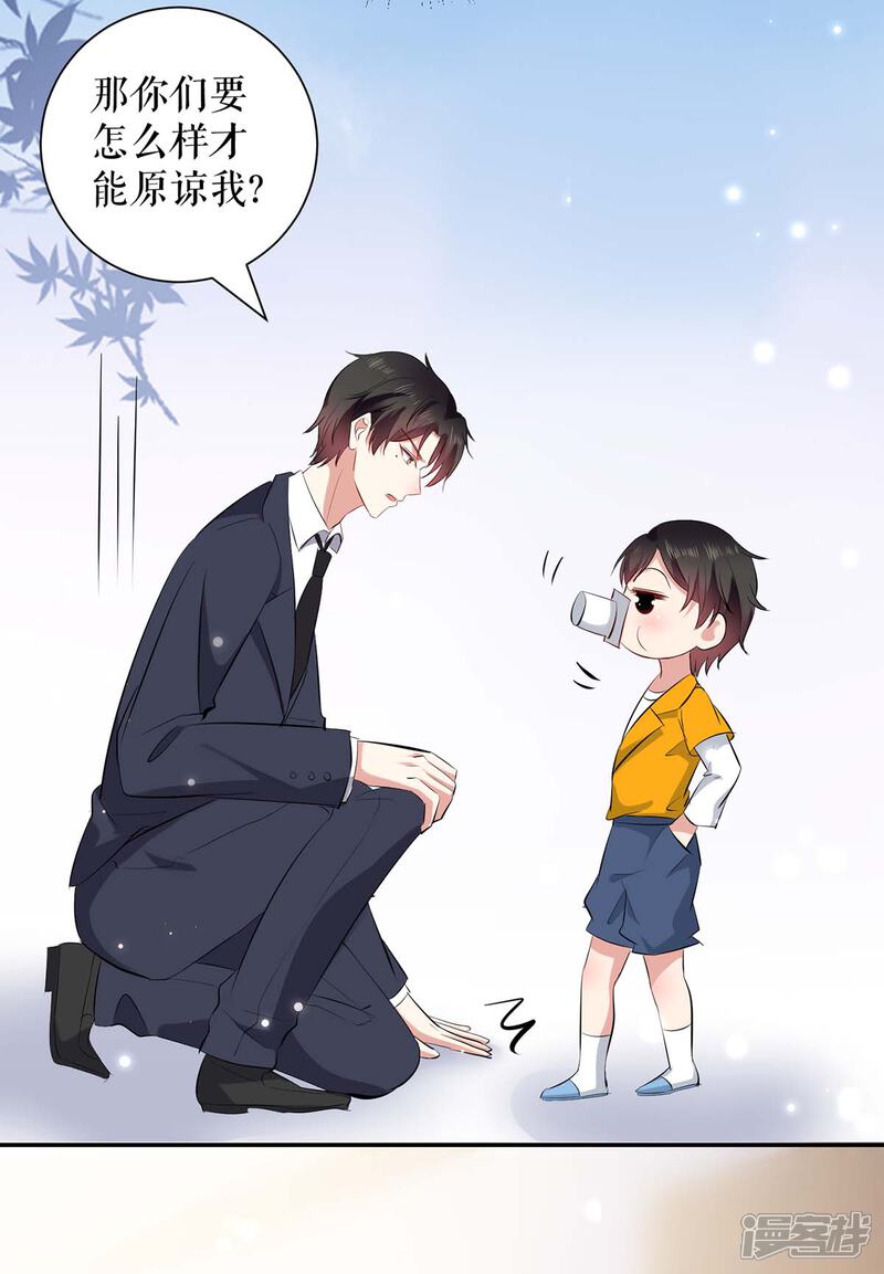 《天才酷宝》第110话 谁？ 第13页