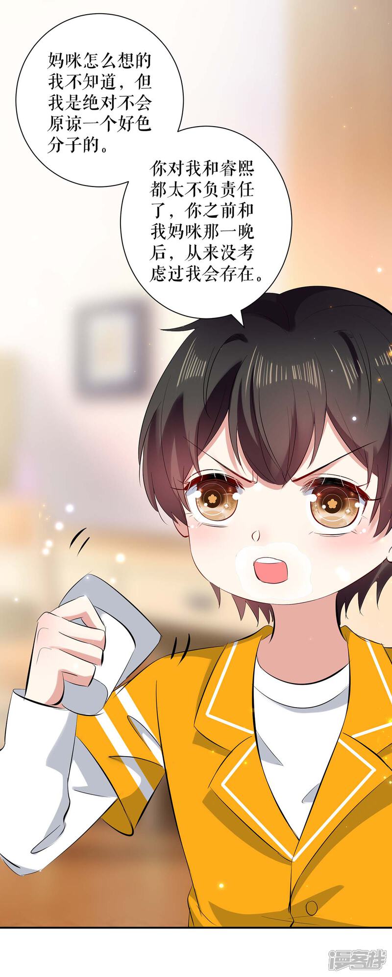 《天才酷宝》第110话 谁？ 第14页