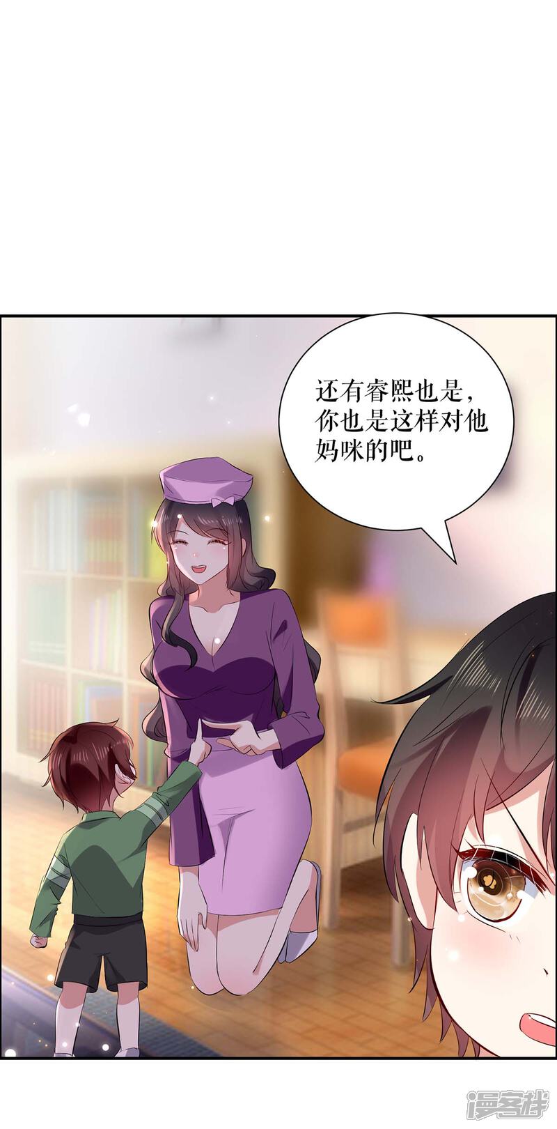 《天才酷宝》第110话 谁？ 第15页