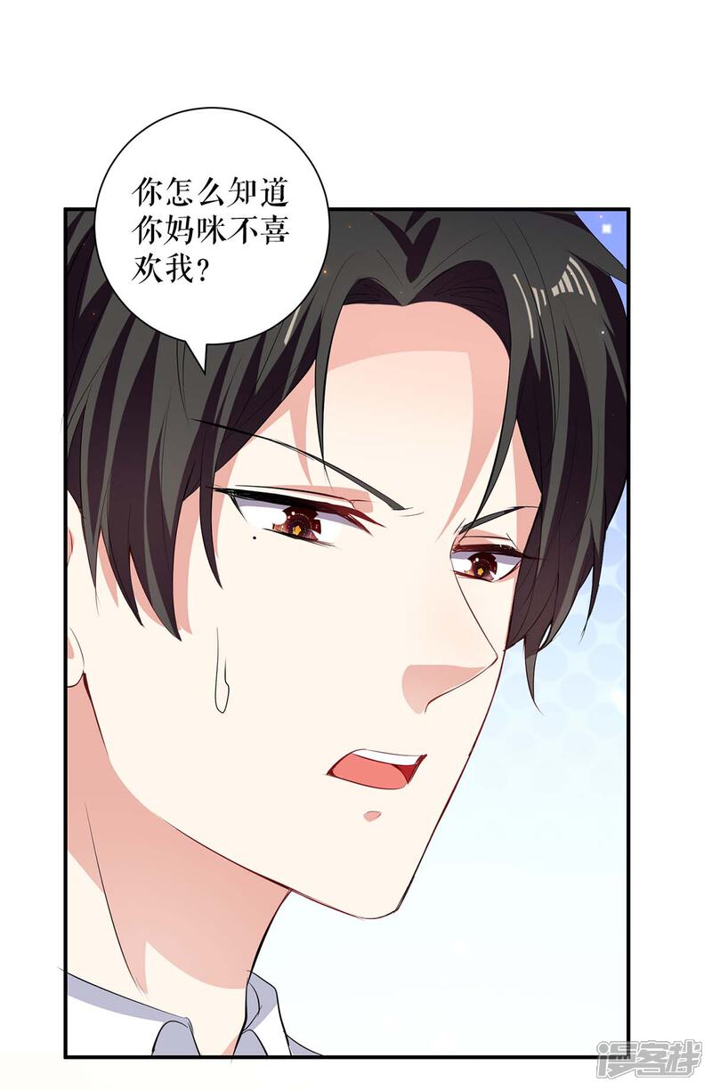 《天才酷宝》第110话 谁？ 第24页