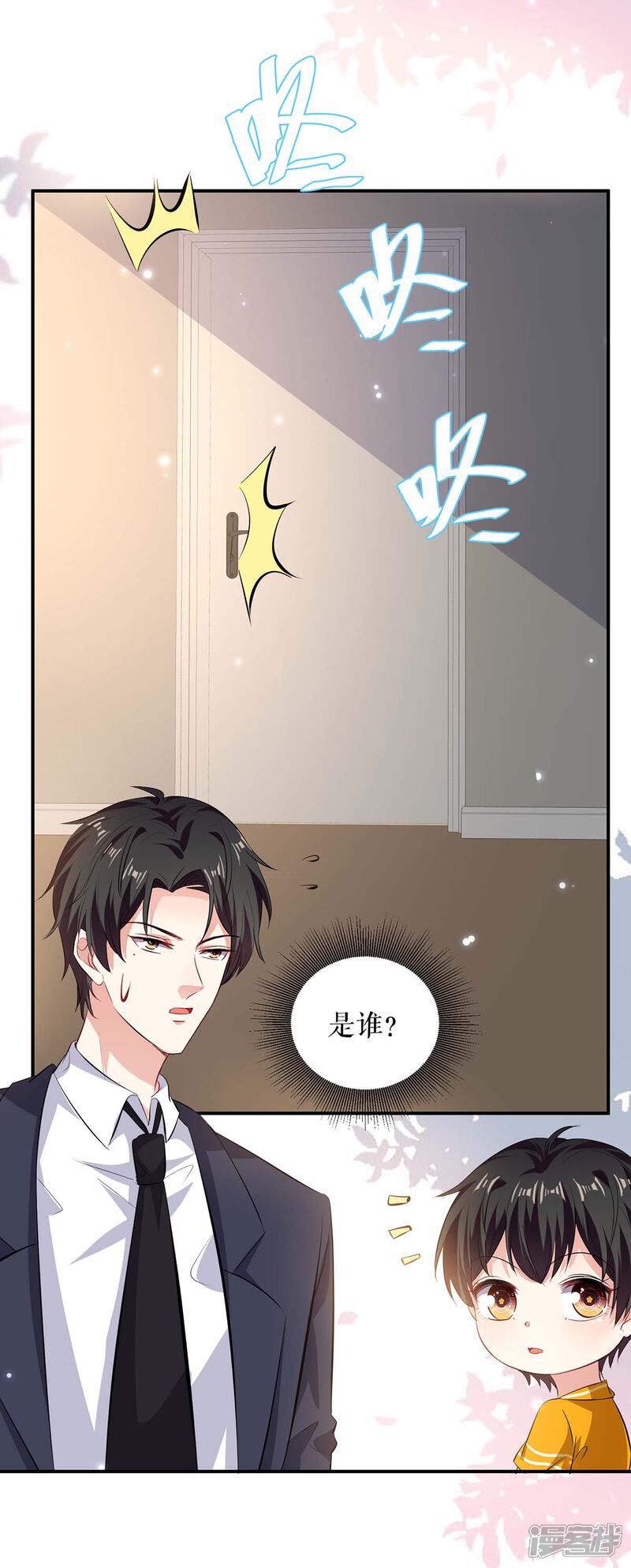 《天才酷宝》第110话 谁？ 第29页