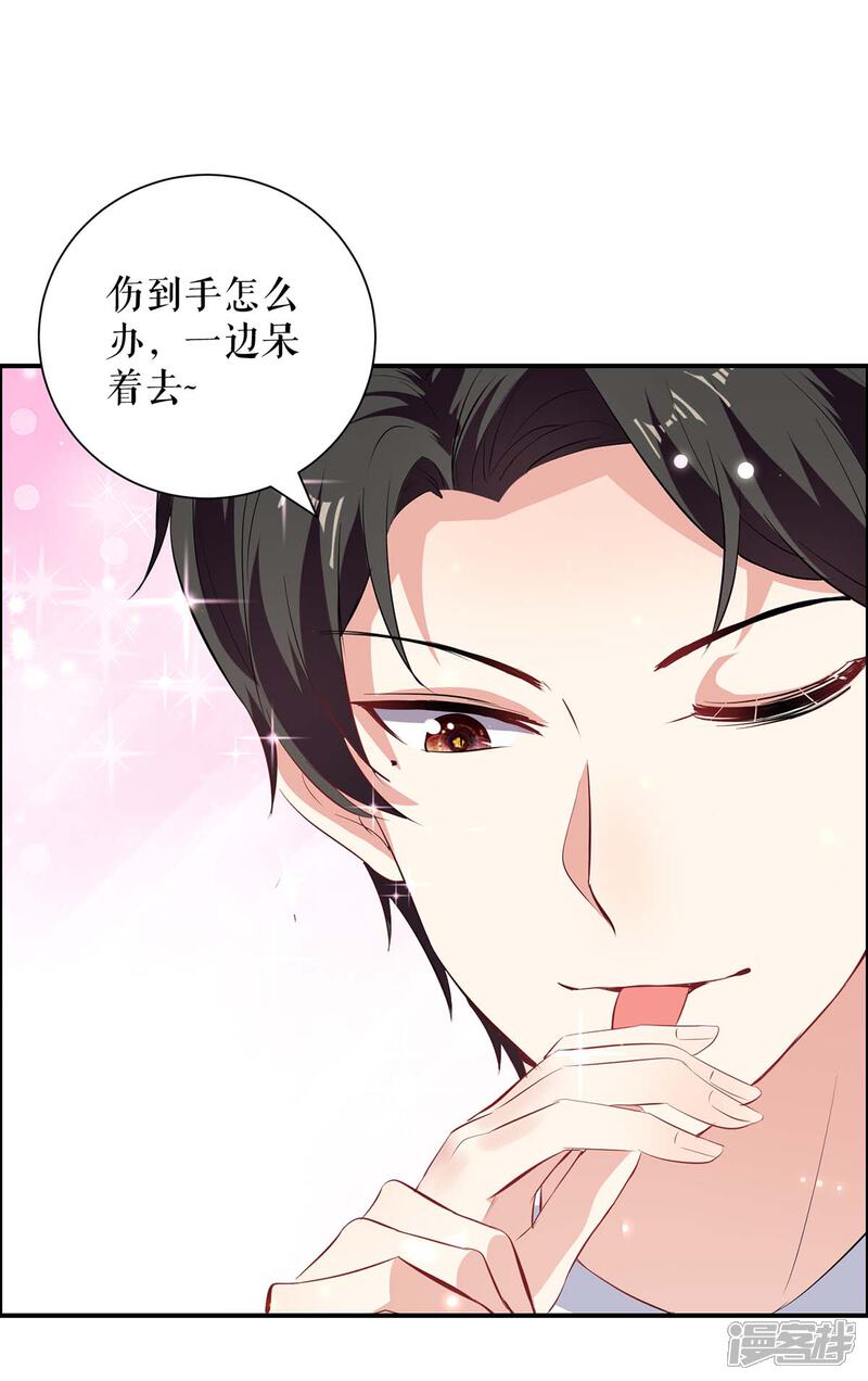《天才酷宝》第110话 谁？ 第2页