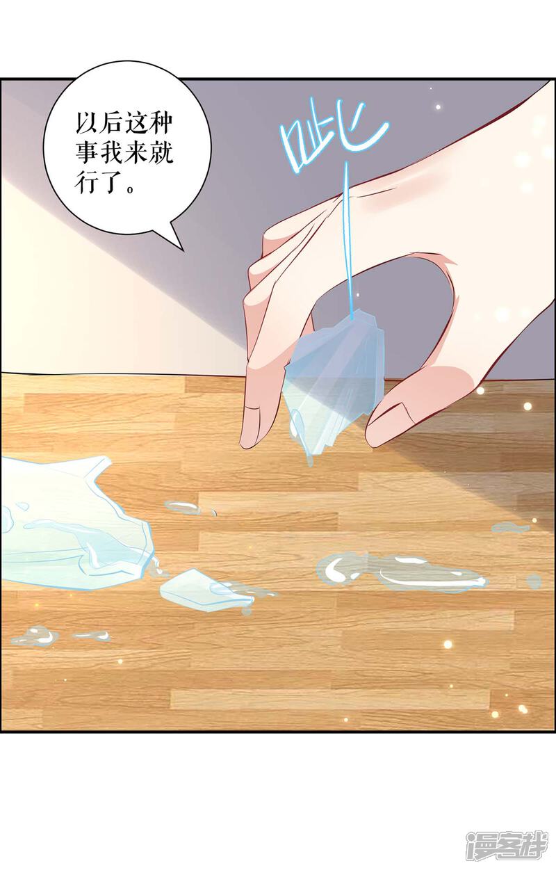 《天才酷宝》第110话 谁？ 第3页