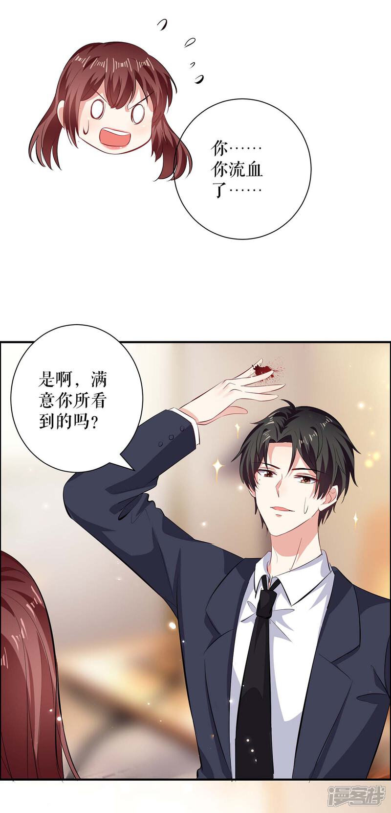 《天才酷宝》第110话 谁？ 第5页