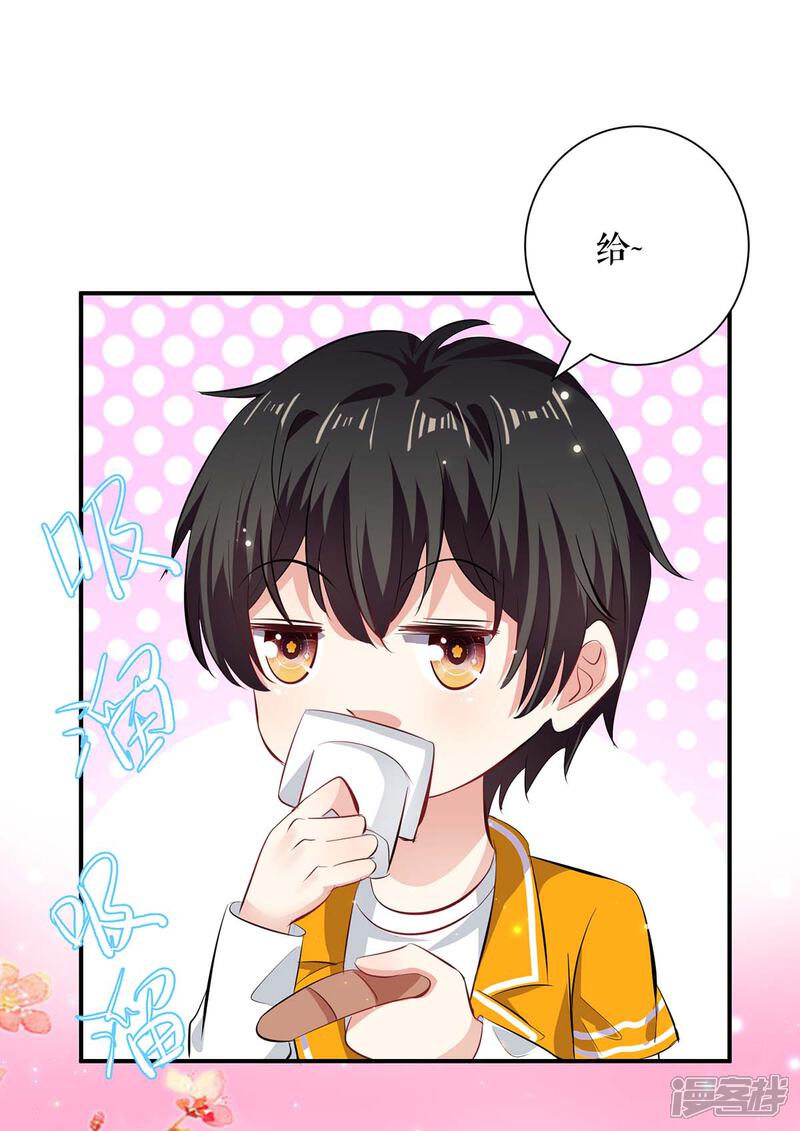 《天才酷宝》第110话 谁？ 第7页