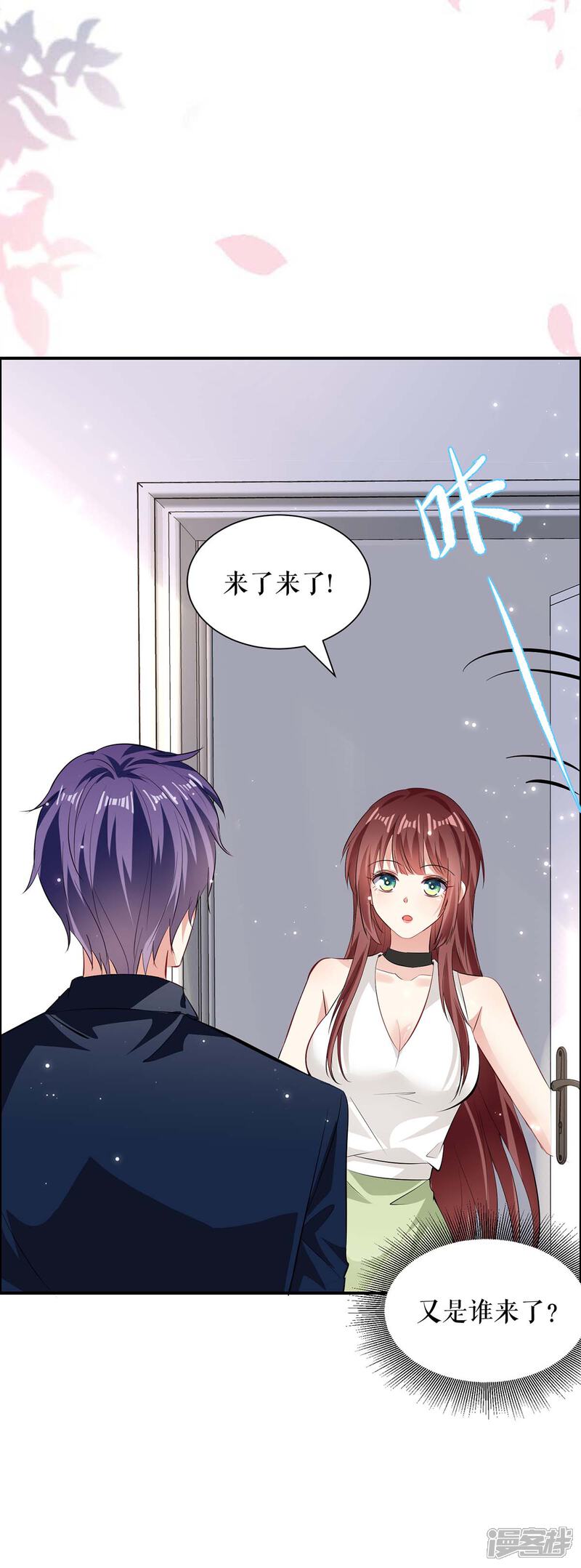 《天才酷宝》第111话 半路杀出个程咬金 第1页
