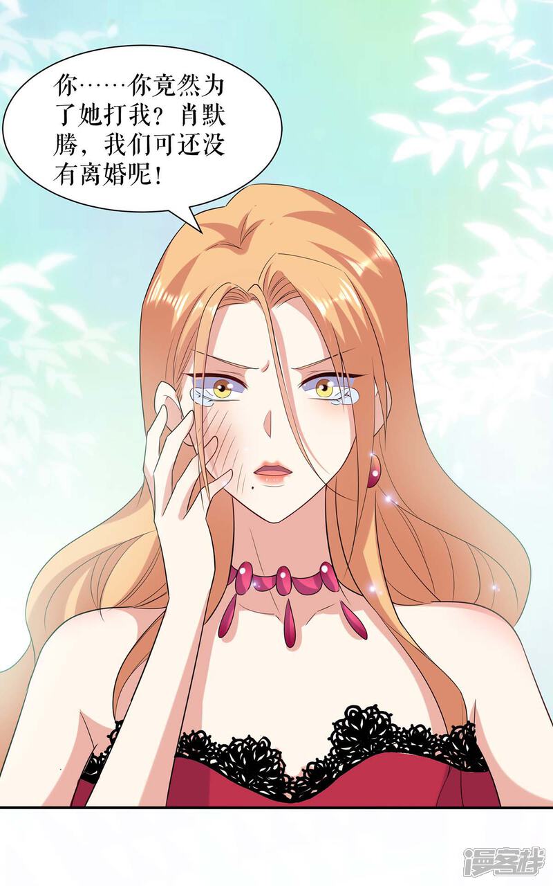 《天才酷宝》第114话 把柄 第12页