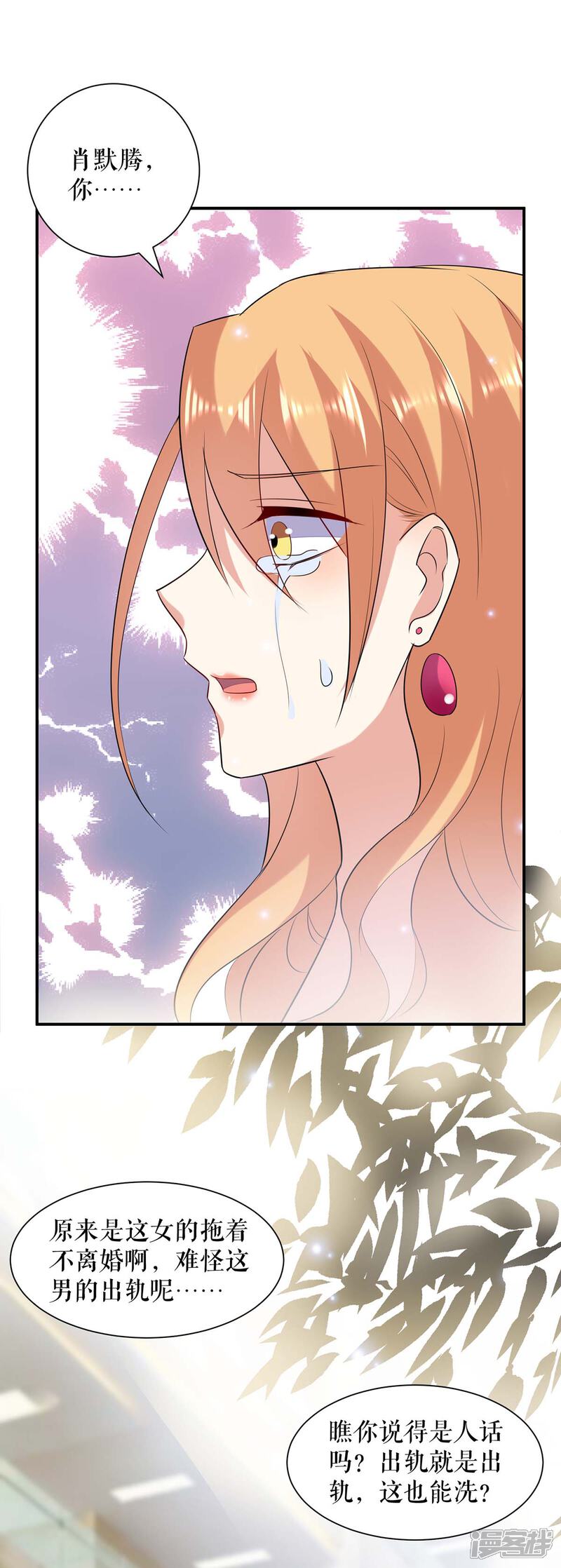 《天才酷宝》第114话 把柄 第14页