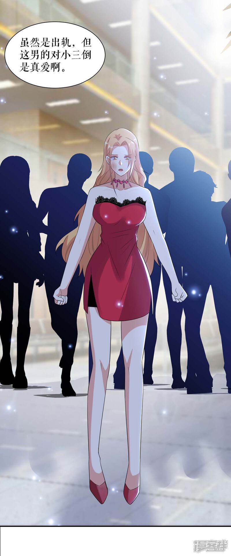 《天才酷宝》第114话 把柄 第15页
