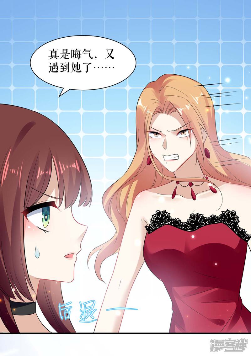 《天才酷宝》第114话 把柄 第1页