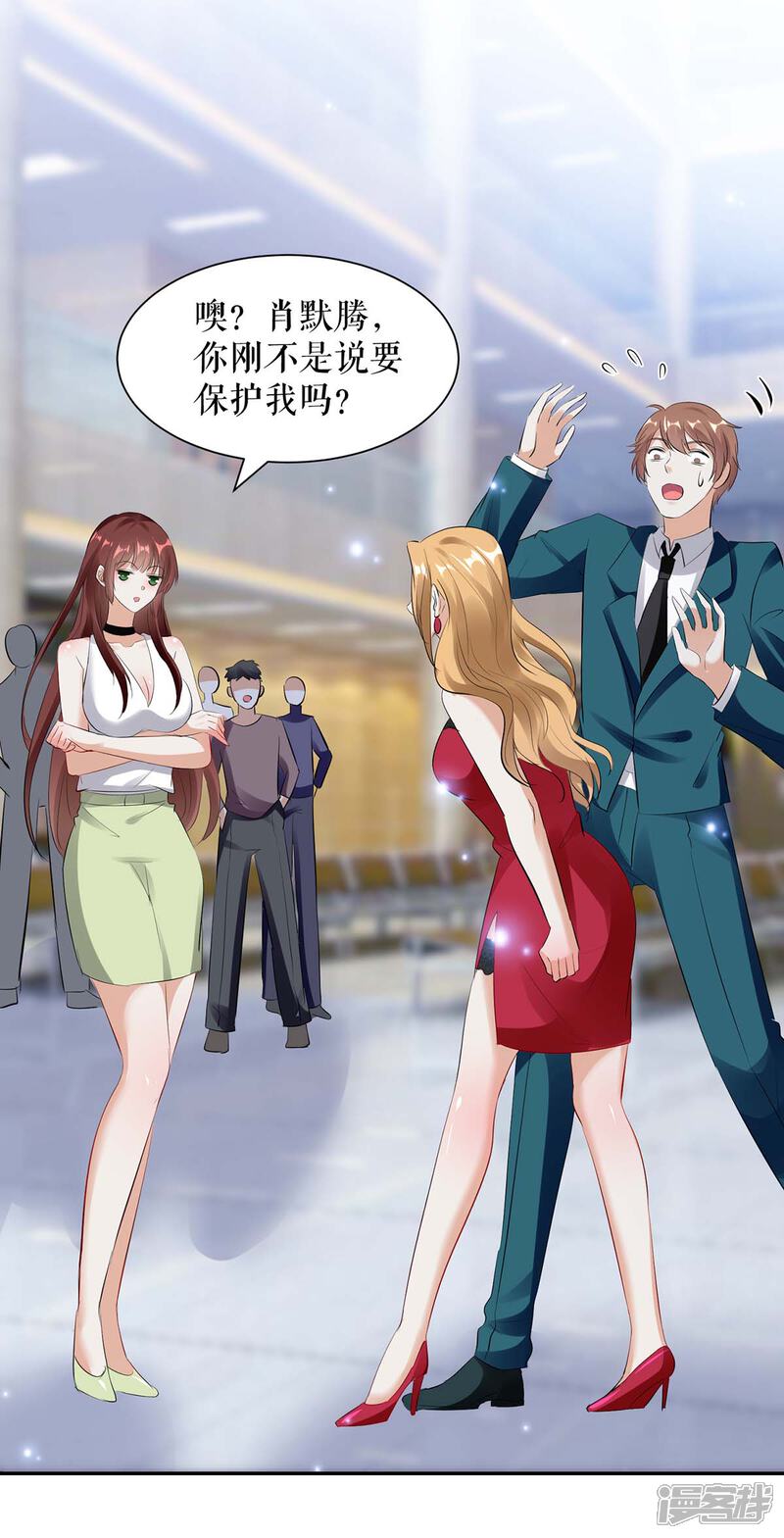 《天才酷宝》第114话 把柄 第25页