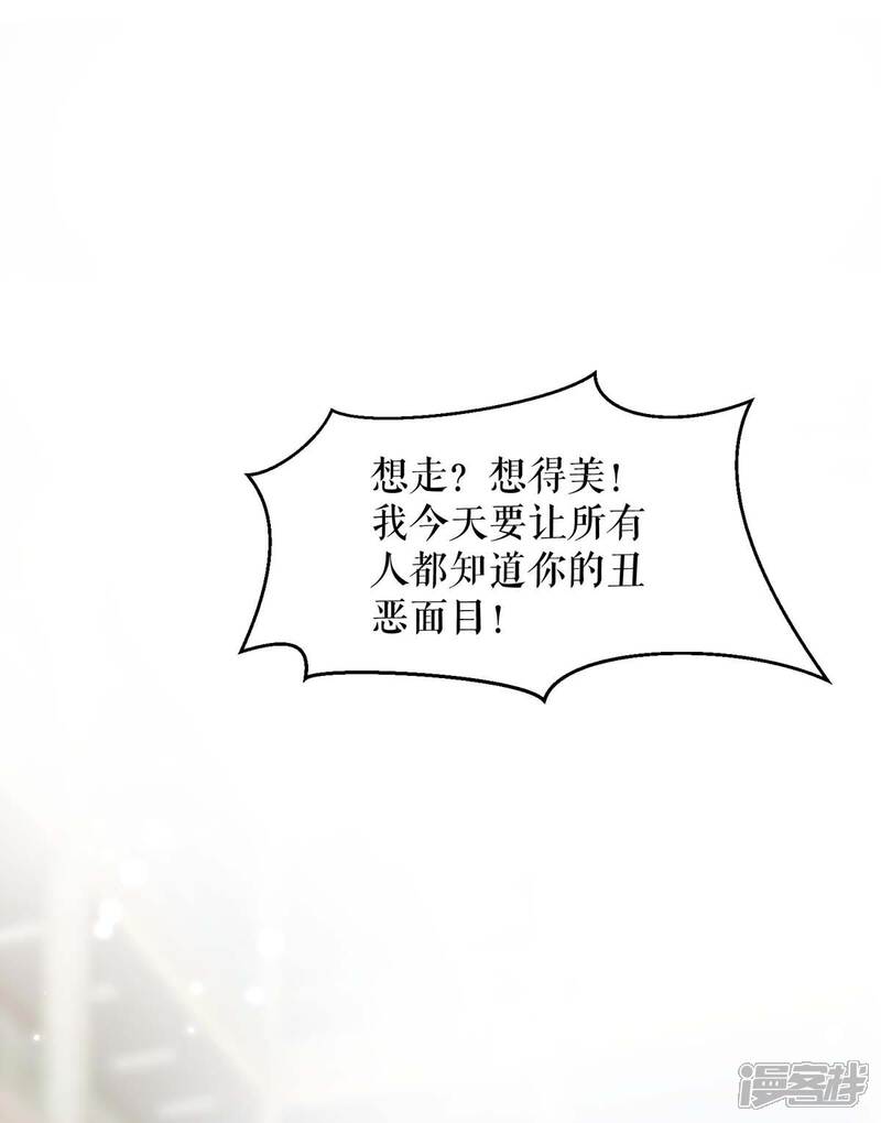《天才酷宝》第114话 把柄 第4页